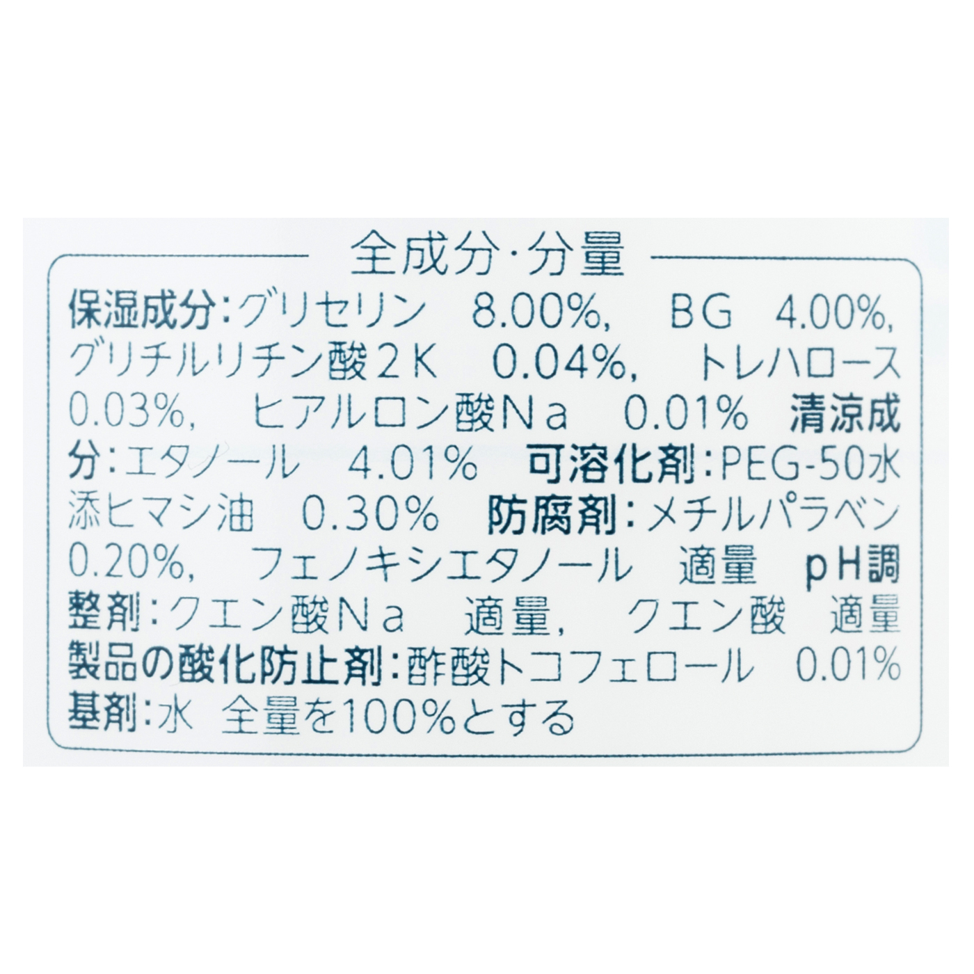 化粧水 しっとりタイプ 3