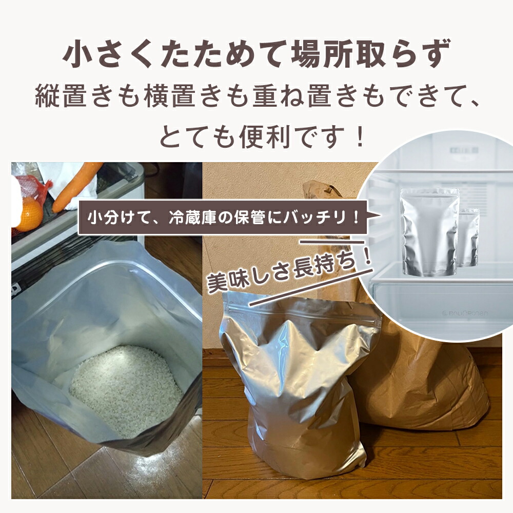 お米保存袋 4