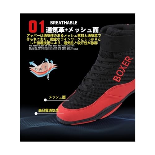 ボクシングシューズ 4