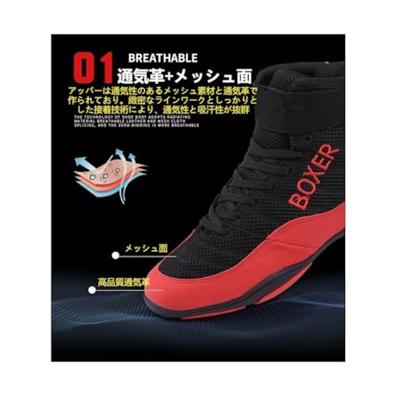 ボクシングシューズ 4
