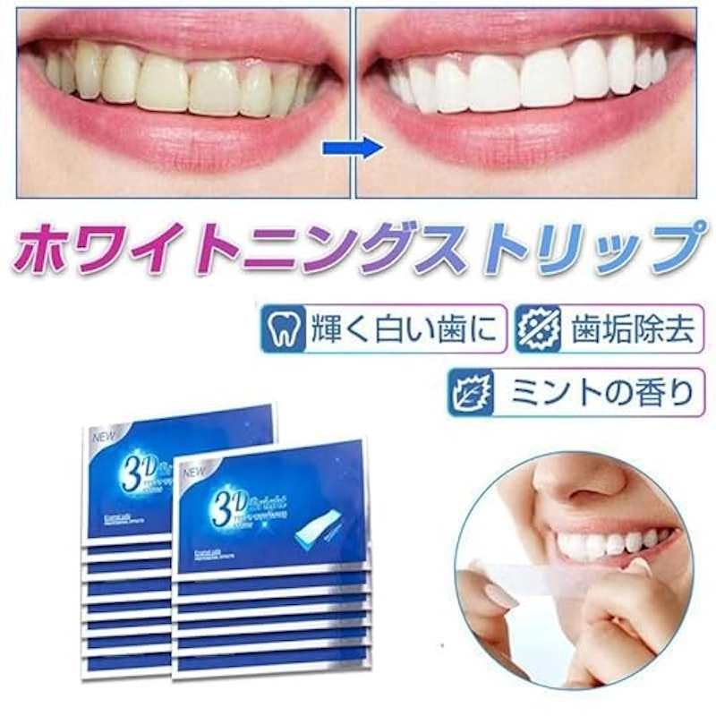 ホワイトニングシート 3