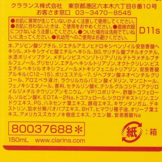 クラランス Uvスプレーを全17商品と比較 口コミや評判を実際に使ってレビューしました Mybest クラランス Uvスプレーを全17商品と比較 口コミや評判を実際に使ってレビューしました Mybest