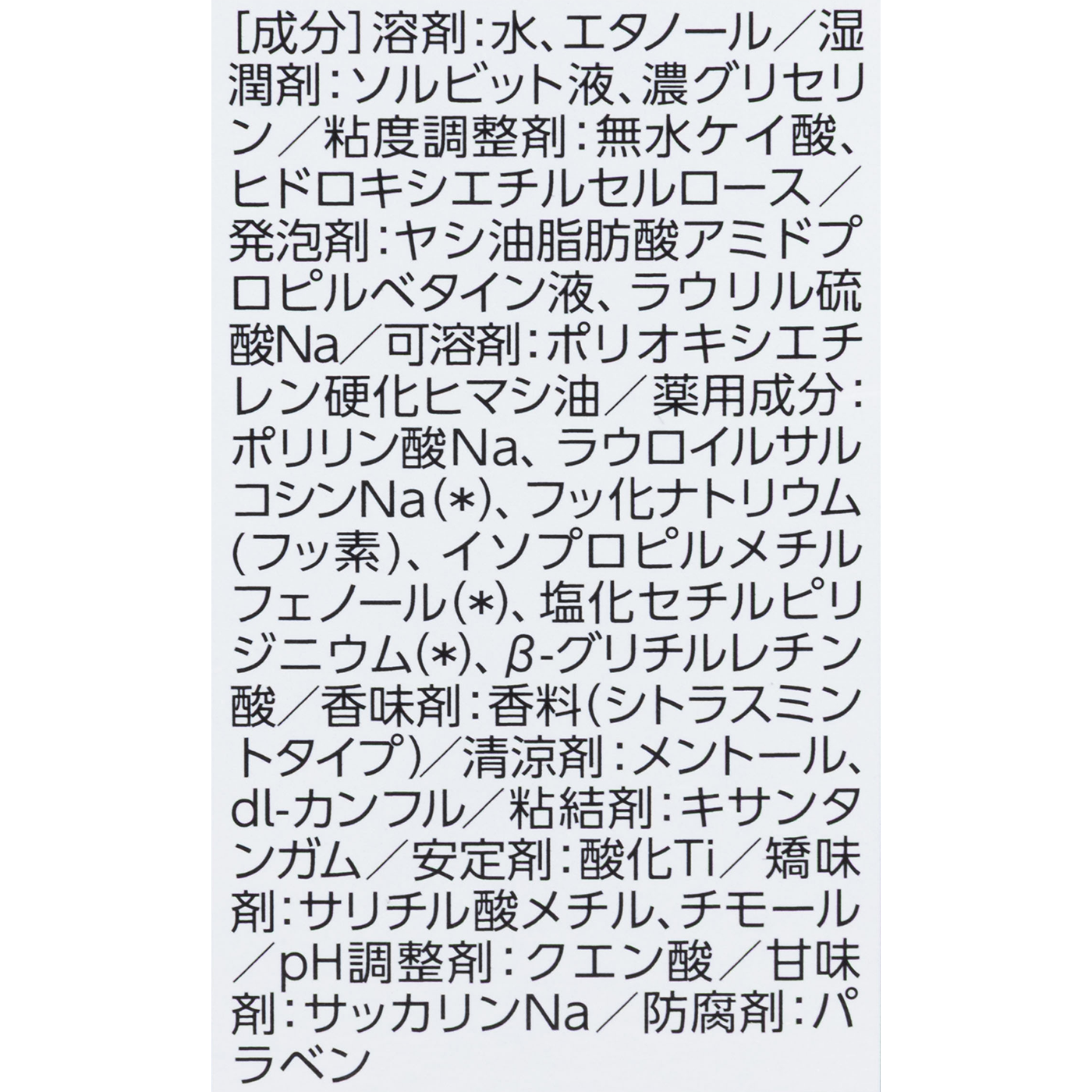 ゼローラ＋美白ケア 7