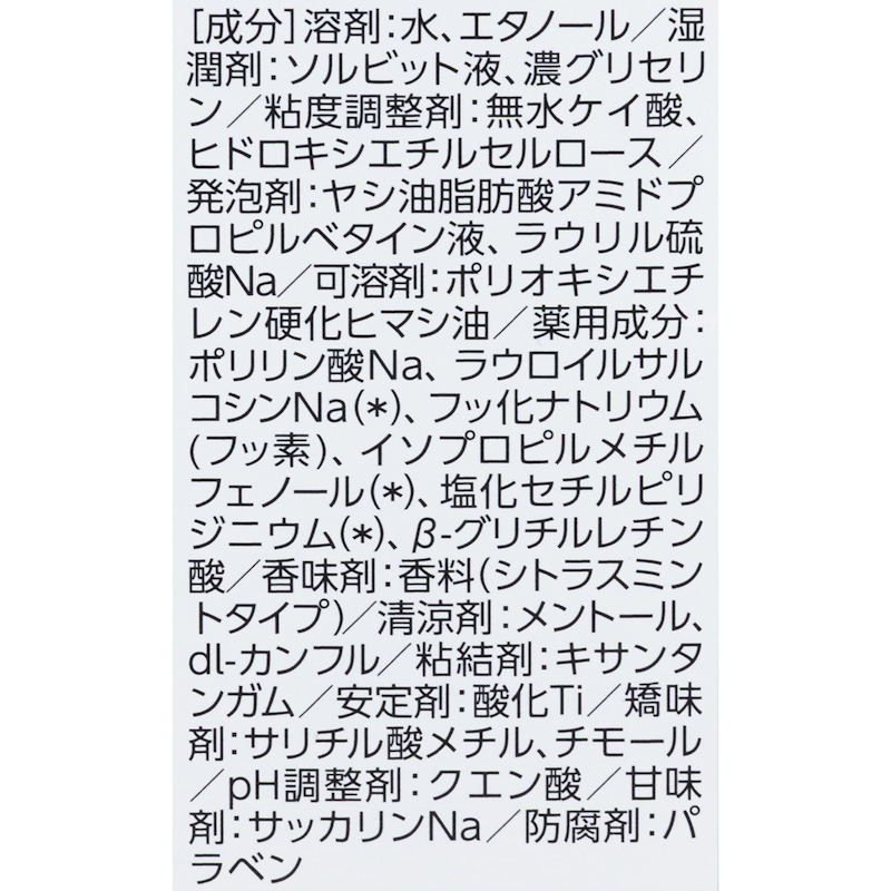 ゼローラ+美白ケア 7