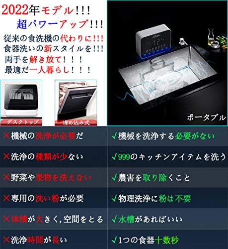 超音波食洗機 6