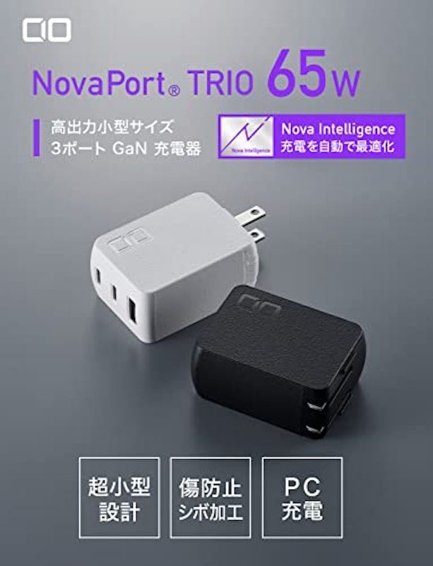 NovaPort TRIO 65W 2