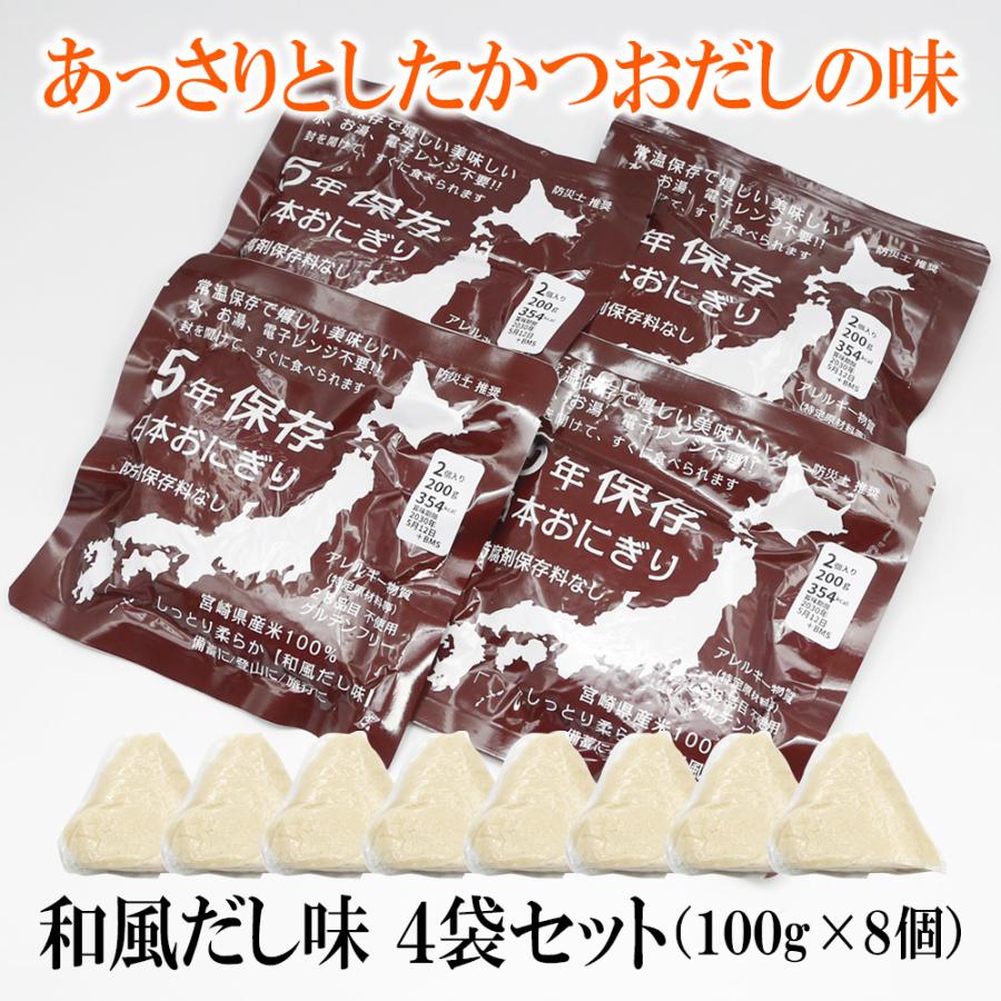 備蓄用 日本おにぎり 1