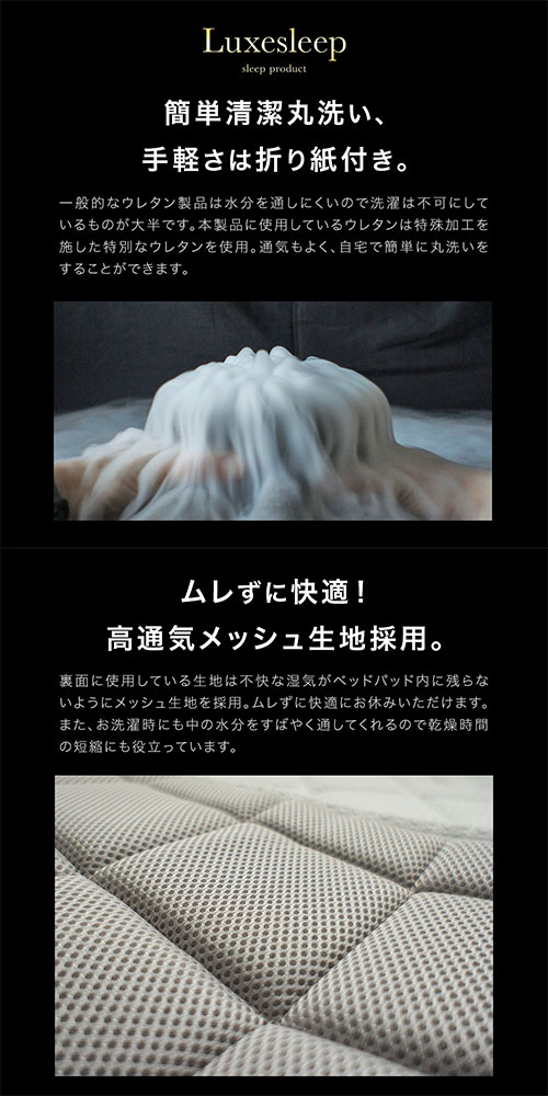 ウォッシャブルベッドパッド 6