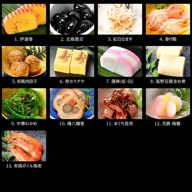 海鮮おせち 潮 3