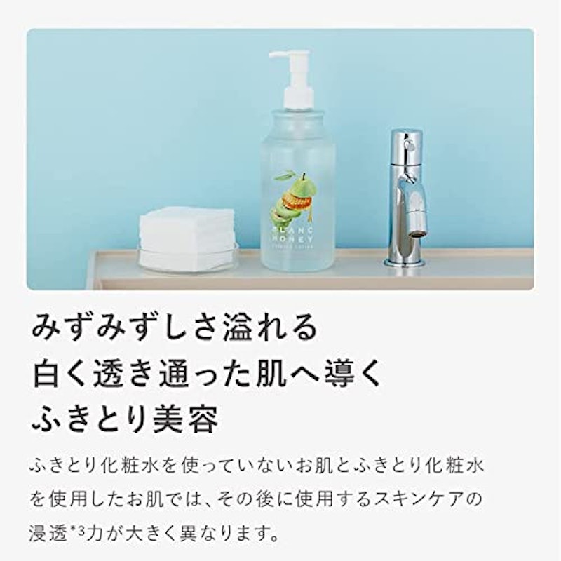ブランハニー ピーリングローション 2