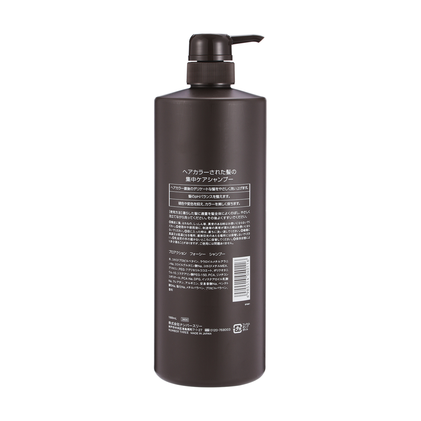 即納特典付き ナンバースリー 150g フォーシー トリートメント トリートメント、ヘアパック 即納特典付き ナンバースリー 150g フォーシー トリートメント トリートメント、ヘアパック