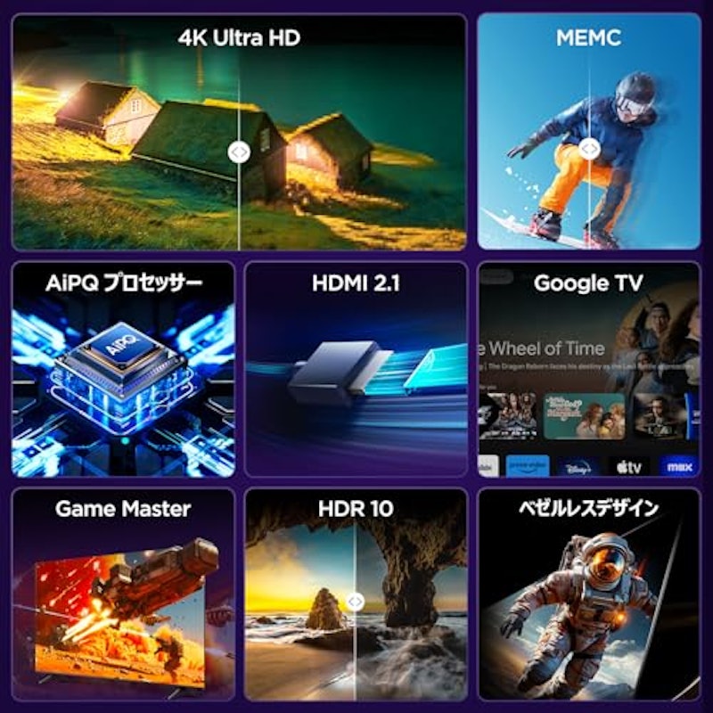 4K 液晶テレビ 2