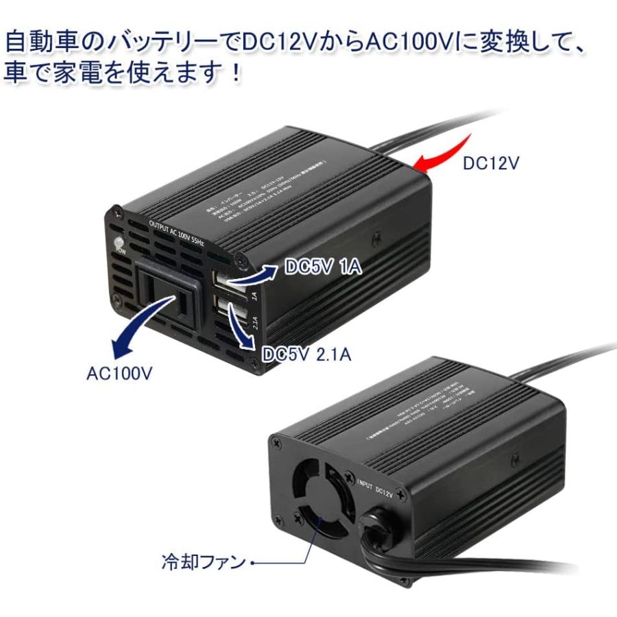 カーインバーター 4