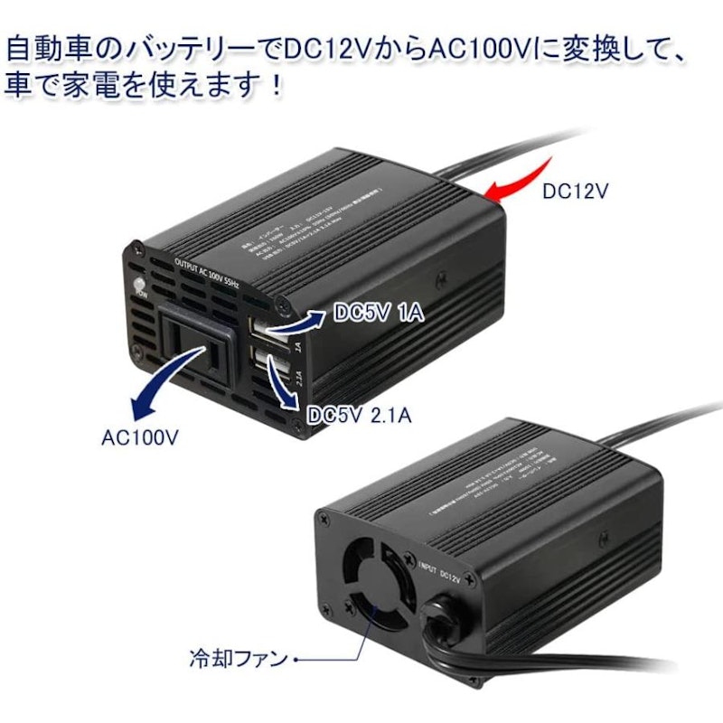 カーインバーター 4