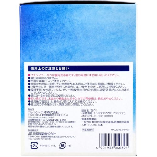 プチシャワー・セペ 4