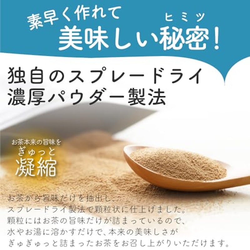 パウティー 麦茶 粉末 6