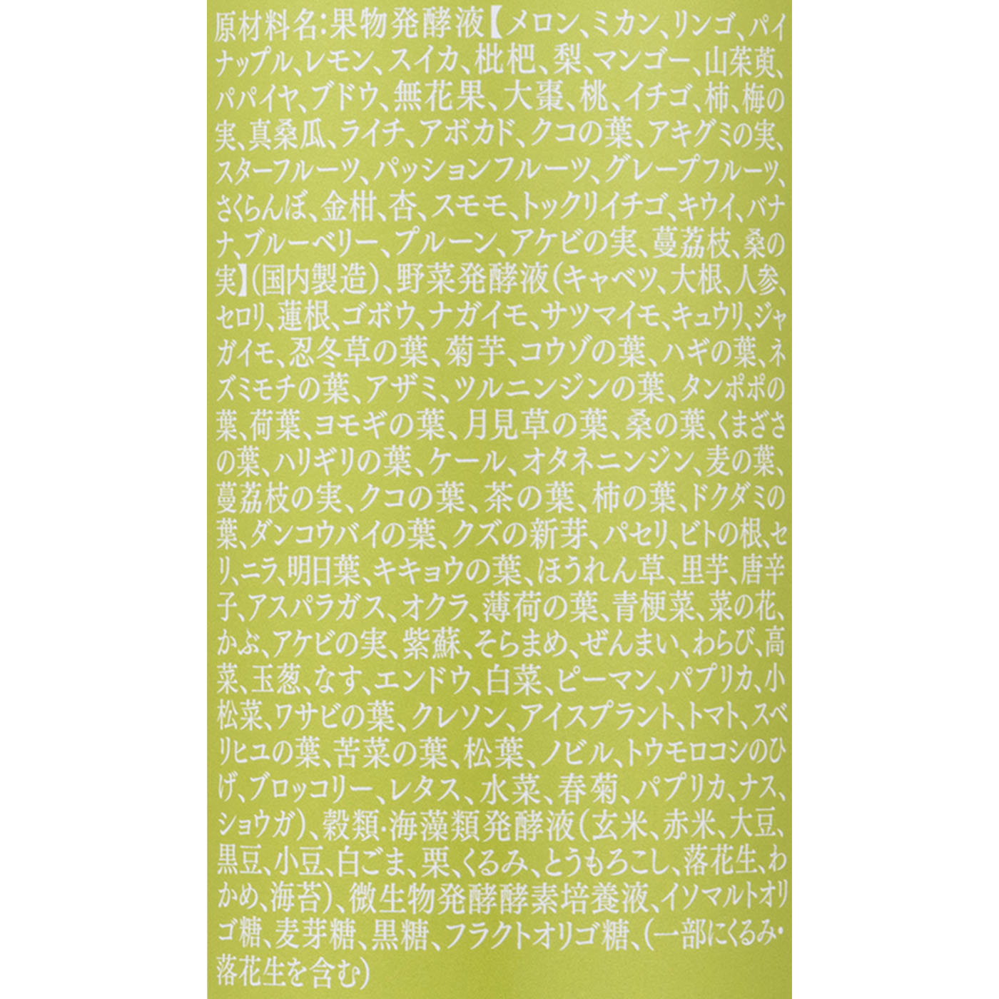 酵素ドリンク スタンダード 3