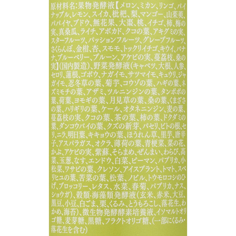 酵素ドリンク スタンダード 3