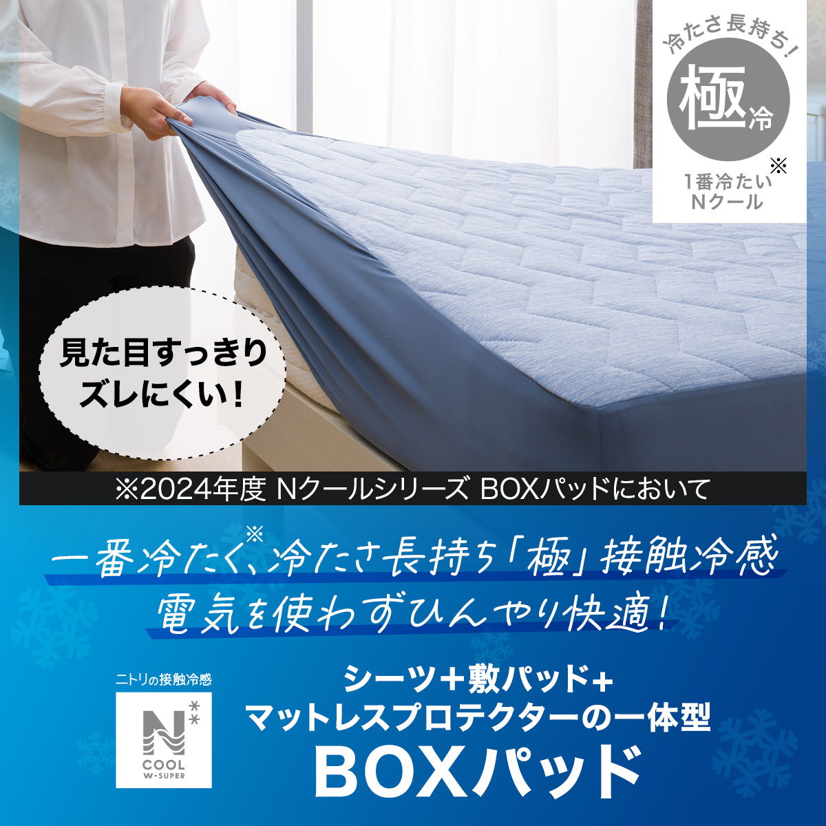 吸水速乾・吸放湿 ＢＯＸパッド 3
