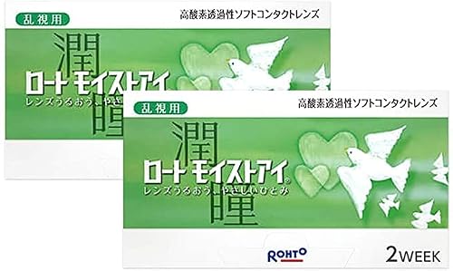 モイストアイ 1