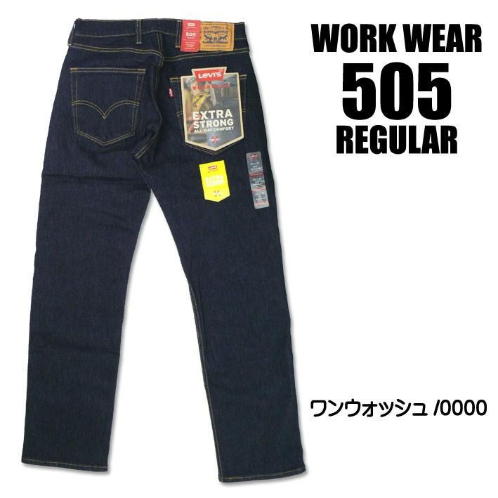 WORKWEAR 505 3