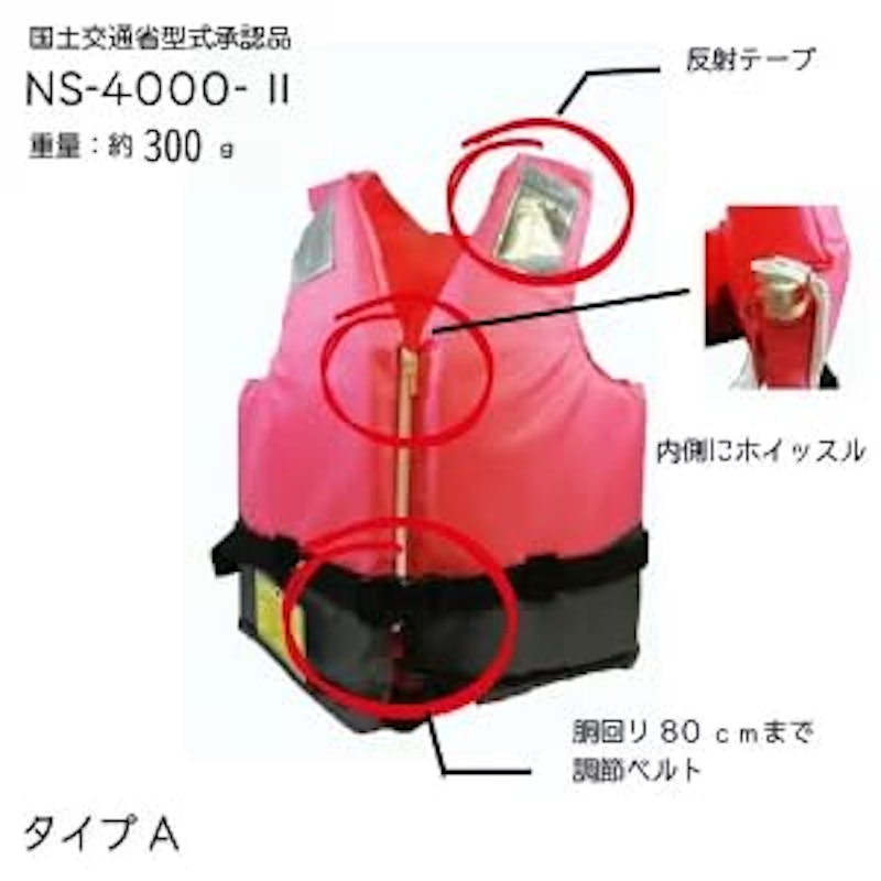 小児用 救命胴衣 ライフジャケット 3