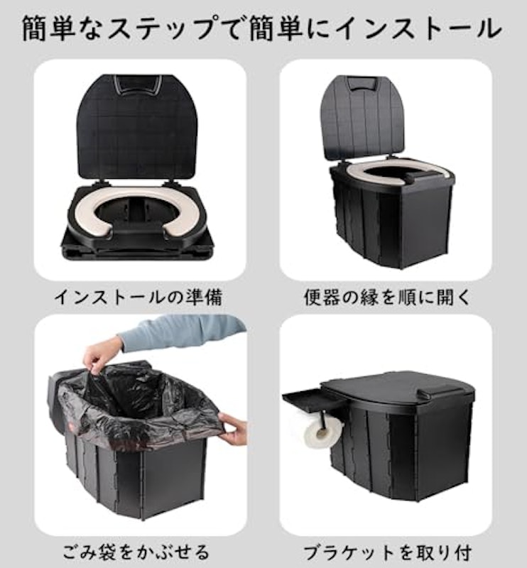 最新型簡易トイレ 5