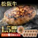 KAWAYOSHI 松阪牛入りハンバーグ 1
