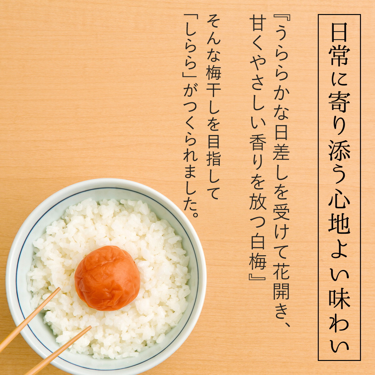 しらら 3