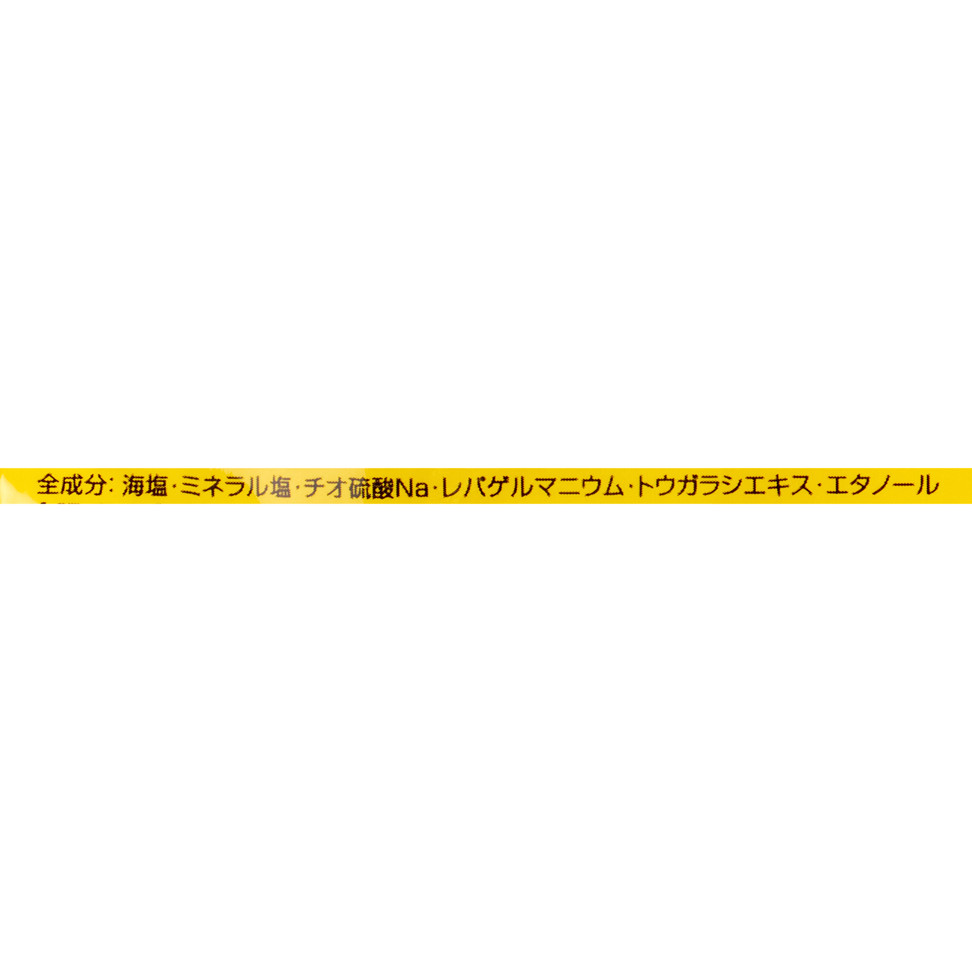 リラク泉 ゲルマバス  2