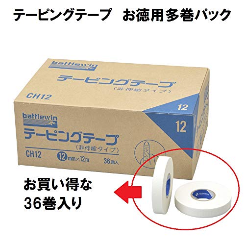テーピングテープ 1