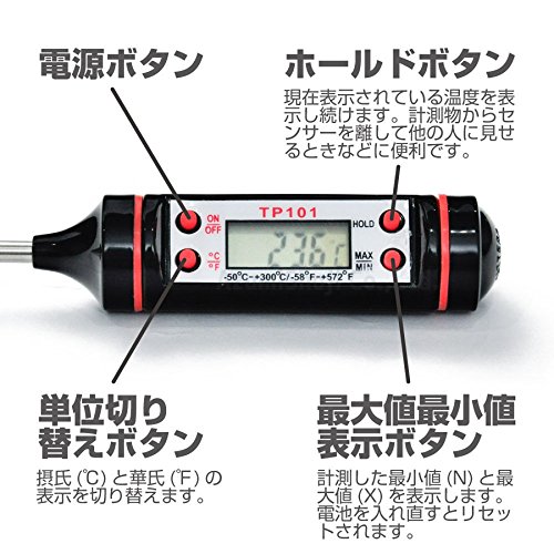 料理温度計 4