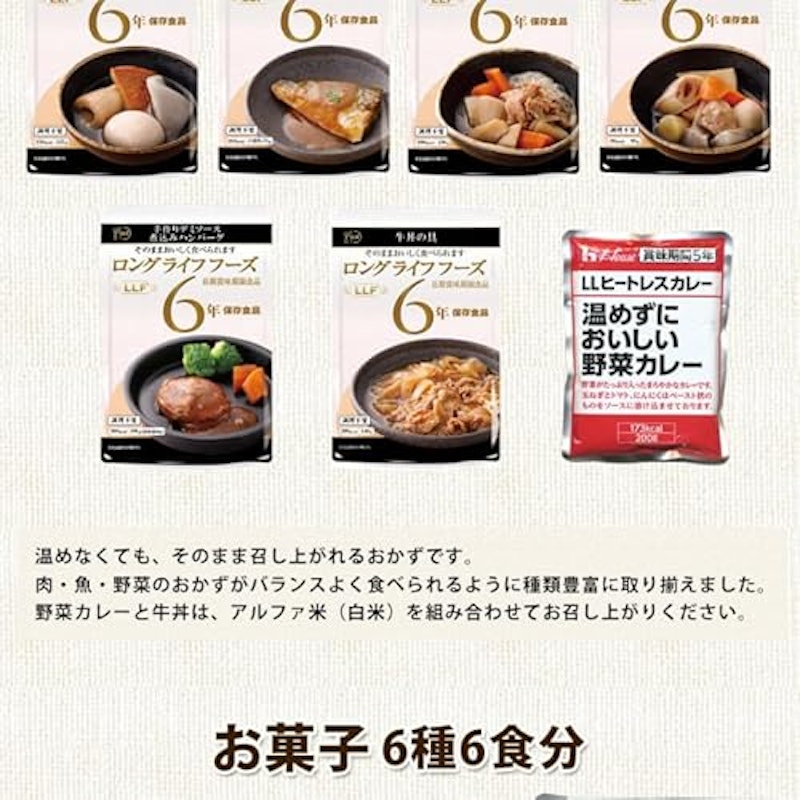 非常食充実7DAYSセット 5