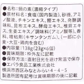 エバラ食品工業 プチッと調味料 プチッと鍋 ちゃんこ鍋の口コミ・評判を元に検証してメリット・デメリットを徹底レビュー 5