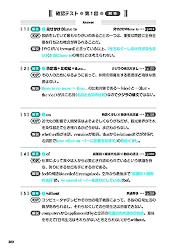 英語難構文のトリセツ 7