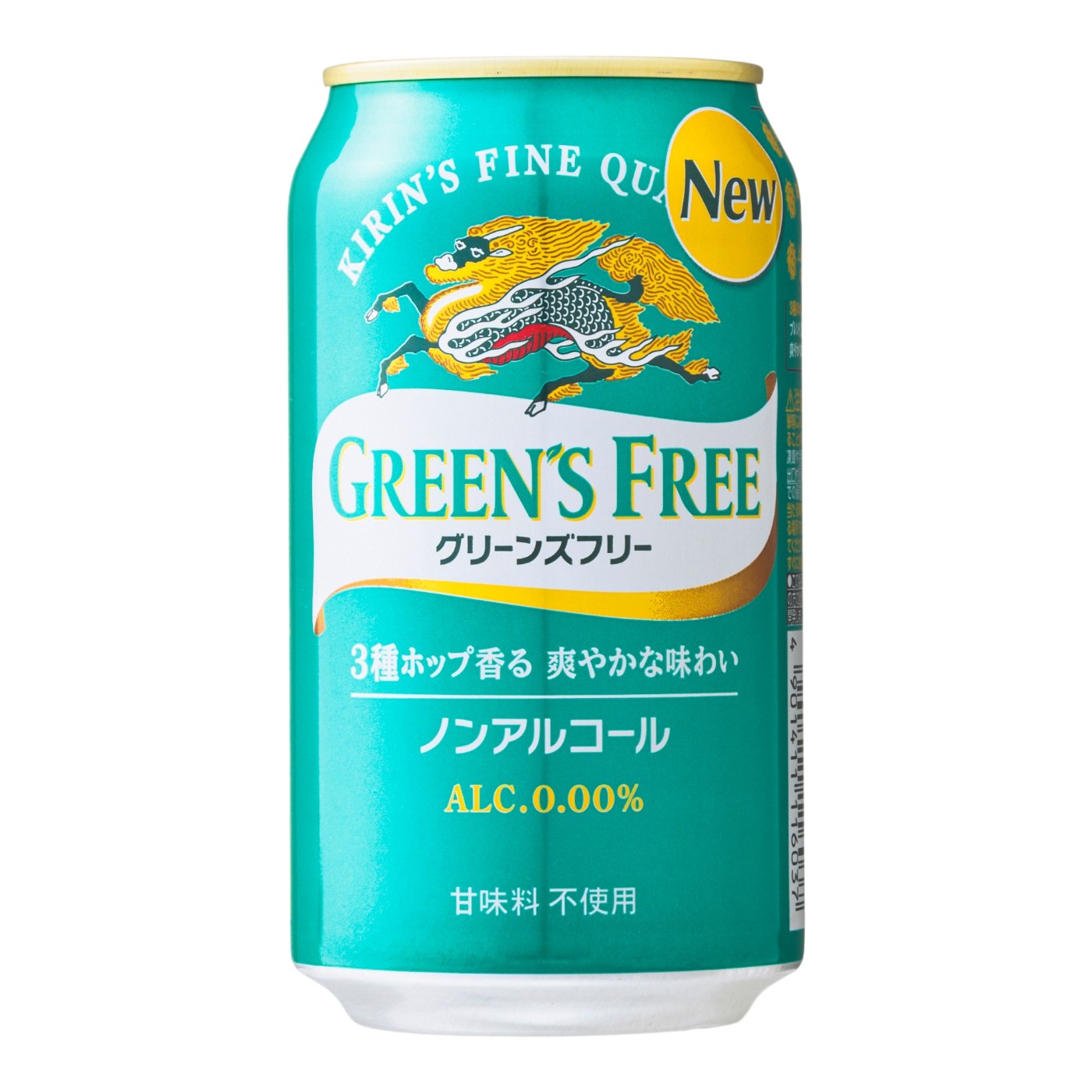 グリーンズフリー 1