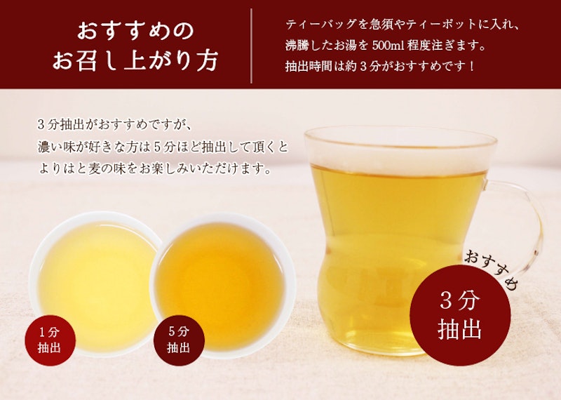国産はとむぎ茶 5