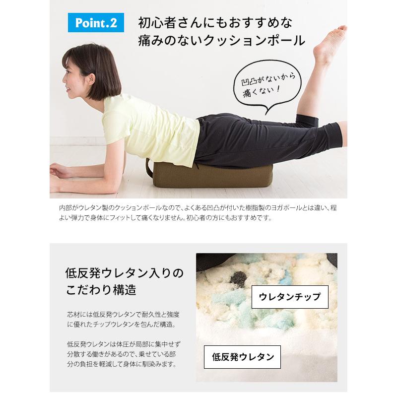 ヨガポール muscle 8