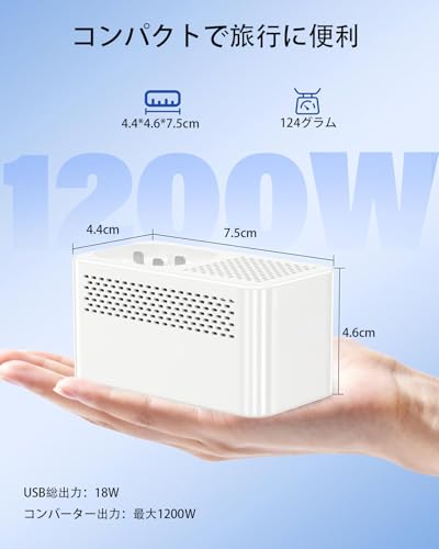 海外旅行用変圧器 6