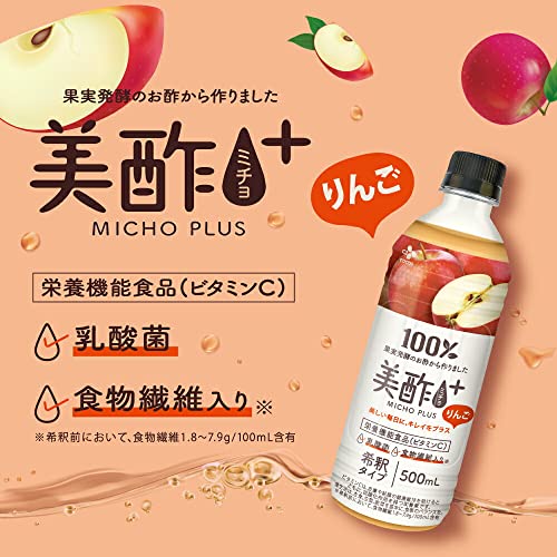 美酢プラス りんご 2