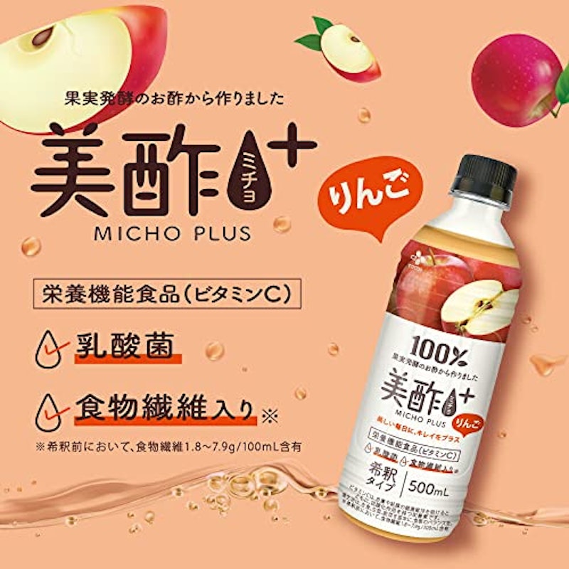 美酢プラス りんご 2