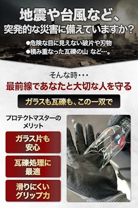 防刃手袋 7