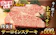 佐賀県嬉野市 佐賀牛サーロインステーキ 1