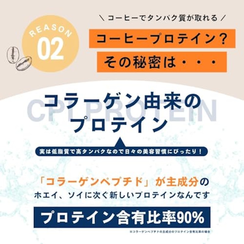 ブラックコーヒープロテイン MIKA×Peach Pickコラボ 7