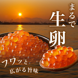 無添加いくら醤油漬・塩だれいくらセット 3