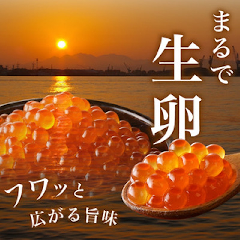 無添加いくら醤油漬・塩だれいくらセット 3