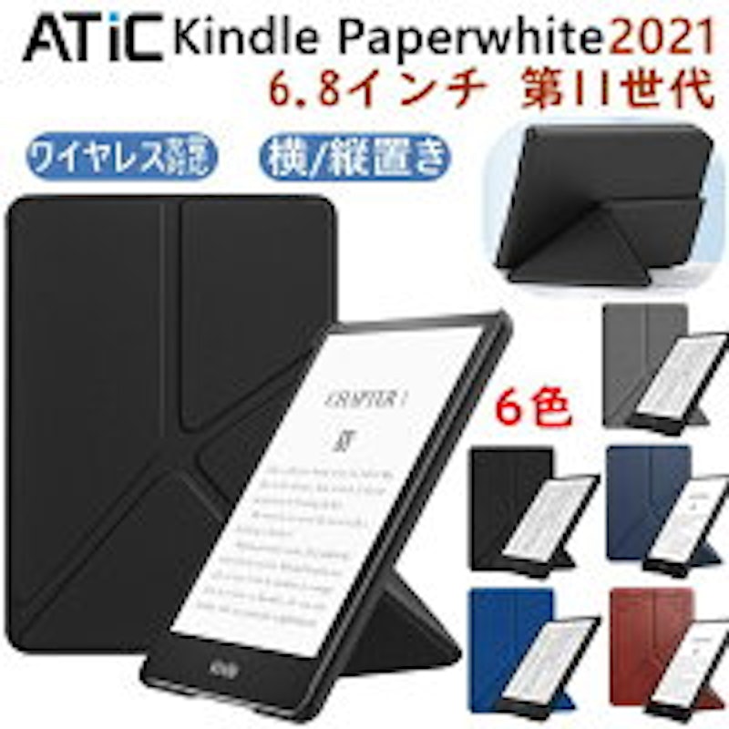 Kindle Paperwhite カバー 1