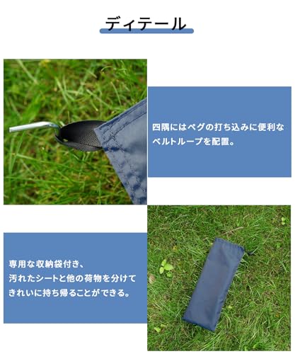 グランドシート 4