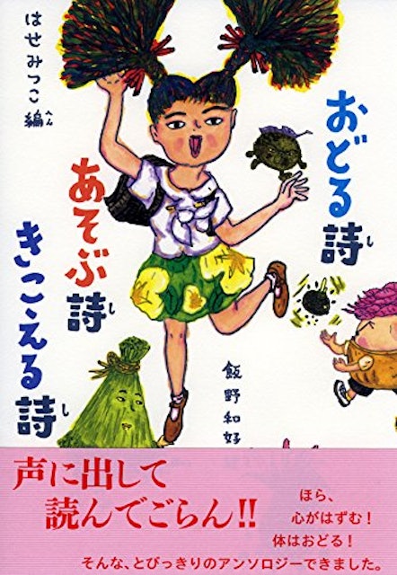 21年 小学生向け詩集のおすすめ人気ランキング10選 Mybest 21年 小学生向け詩集のおすすめ人気ランキング10選 Mybest