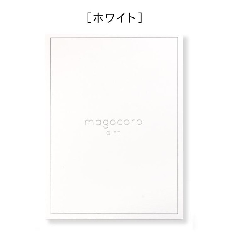 カタログギフト 2